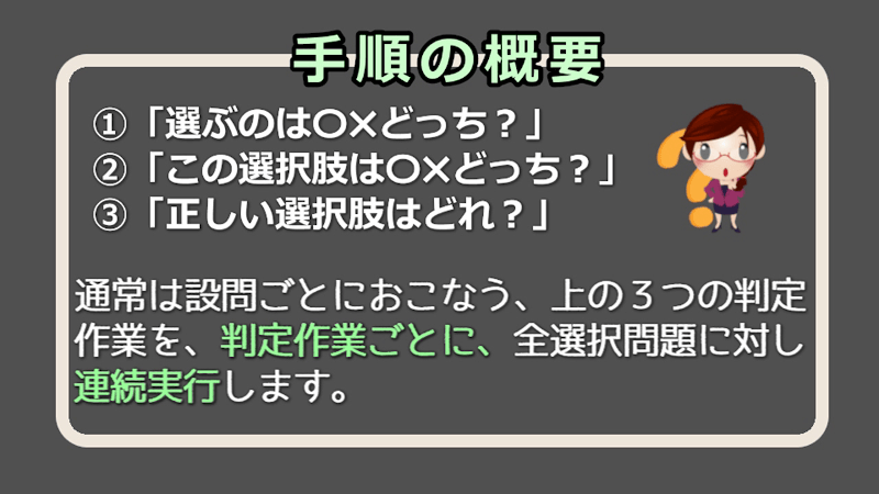 秘書検定などの資格試験で多数を占める選択問題の効率的な解法まとめました これメモしとこ