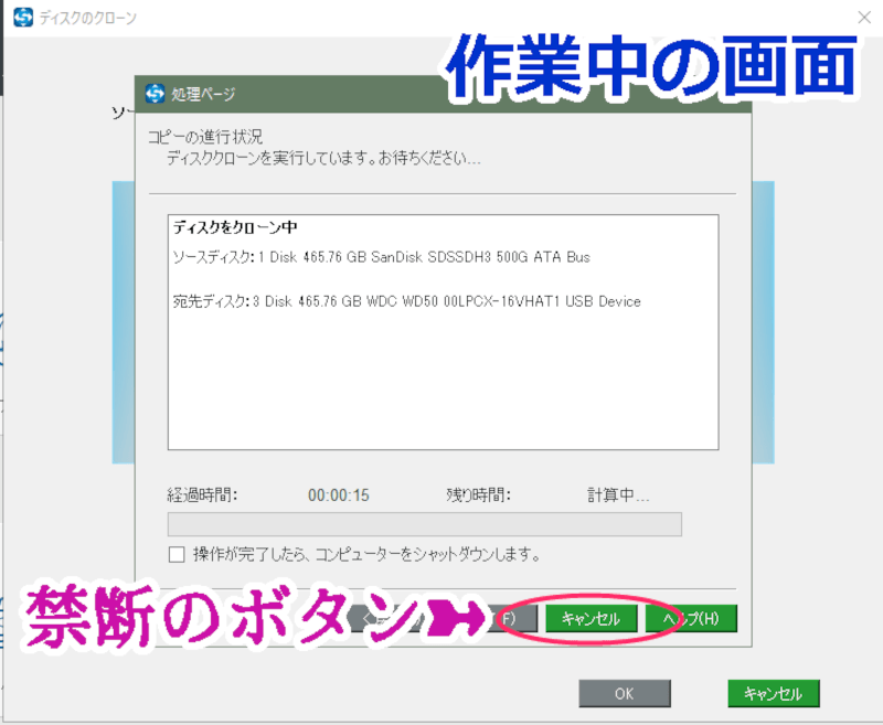 Shadowmaker Freeの日本語化など 最新 無料のhdd Ssdクローン作成ソフト解説まとめ これメモしとこ